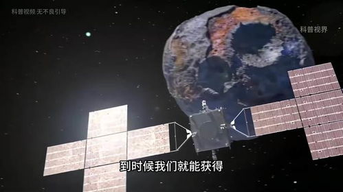 太阳系最值钱星球 灵神星，黄金与稀土铸就的财富牧场，价值远超地球GDP与房价