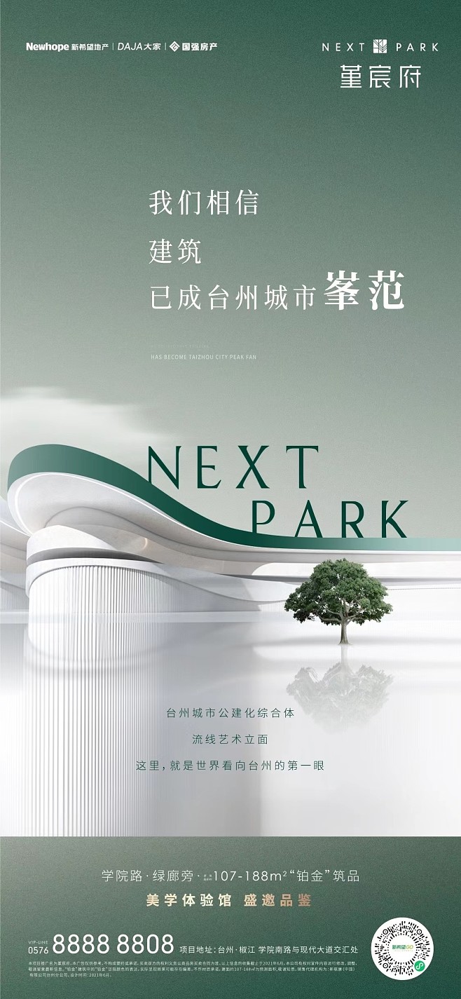 【知识星球 地产重案】上山打草——房产星球的深度解析与策略指南